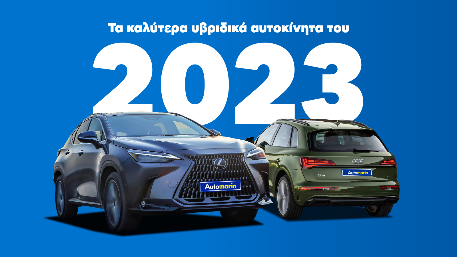 Automarin - ta-kalytera-ybridika-aytokinhta-toy-2023