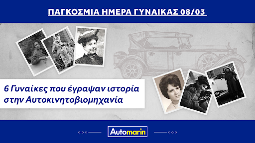 Automarin - undefined