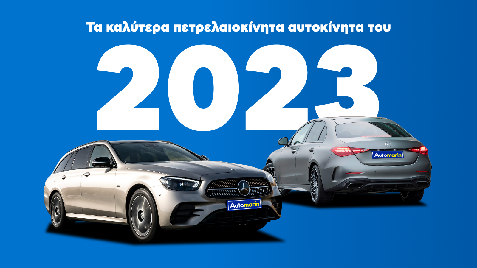 Automarin - ta-kalytera-petrelaiokinita-autokinita-toy-2023