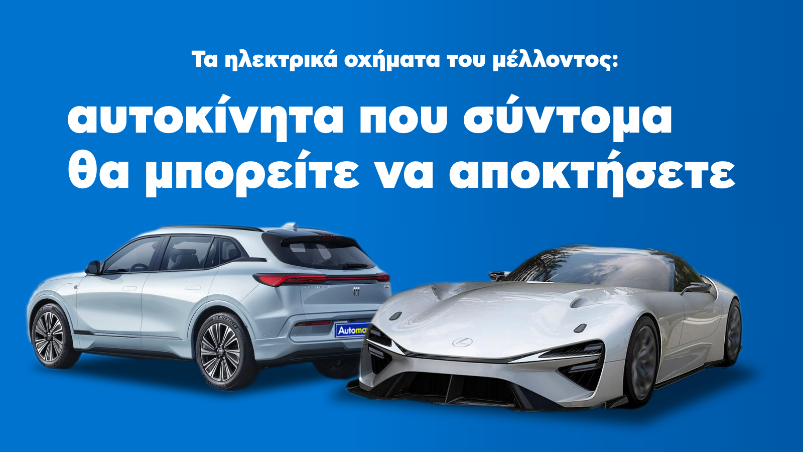 Automarin - undefined