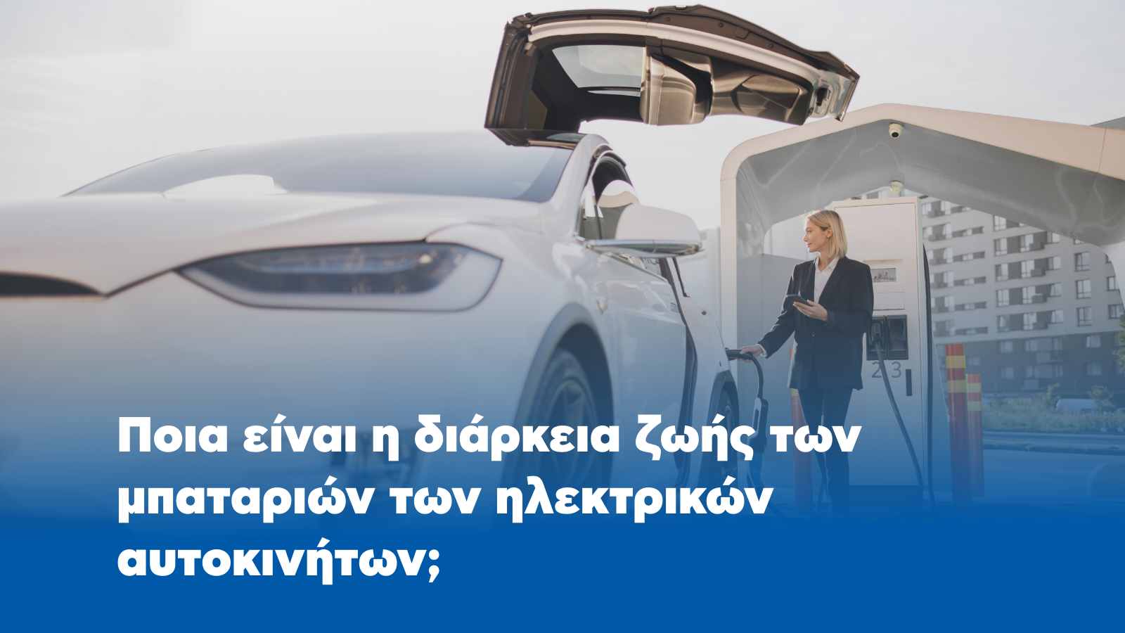 Automarin - poia-inai-i-diarkeia-zois-ton-mpatariwn-ton-ilektrikwn-autokiniton