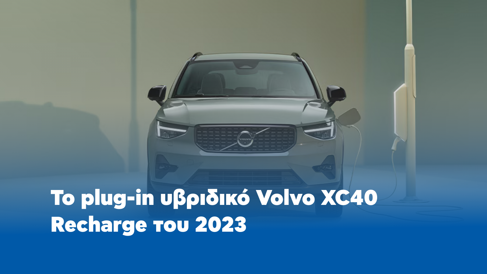 Automarin - to-plug-in-ivridiko-volvo-xc40-recharge-toy-2023