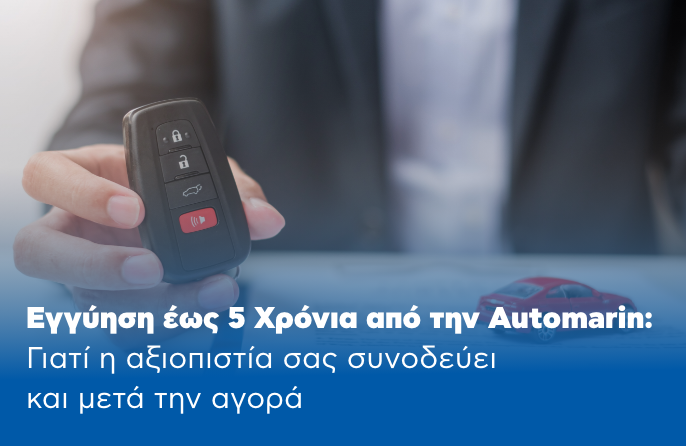 Automarin - undefined