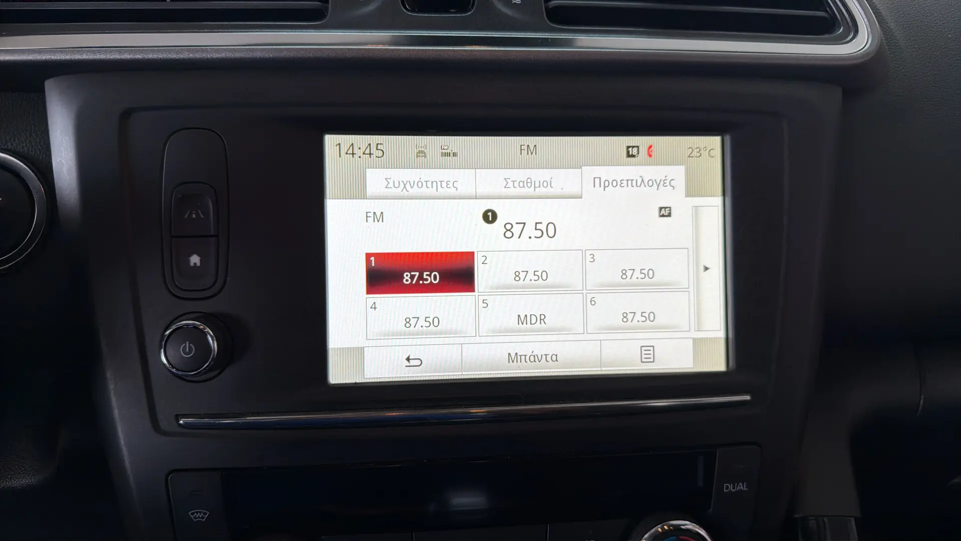 Renault Kadjar - View model 26